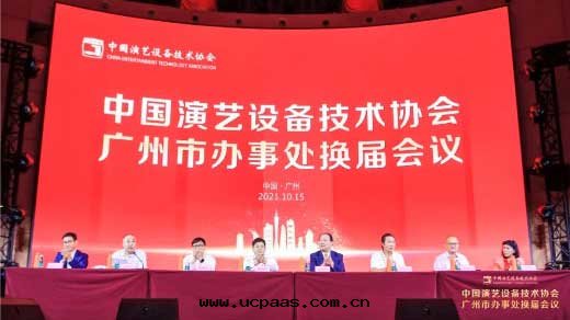 廣州市(shì)台電(diàn)舞(wǔ)台燈(dēng)光設備有限公(gōng)司新聞