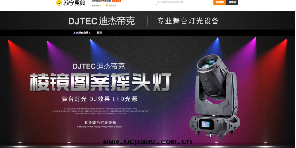  進(jìn)駐蘇甯易購，攜手(shǒu)電(diàn)商促進(jìn)零(líng)售增长(cháng)