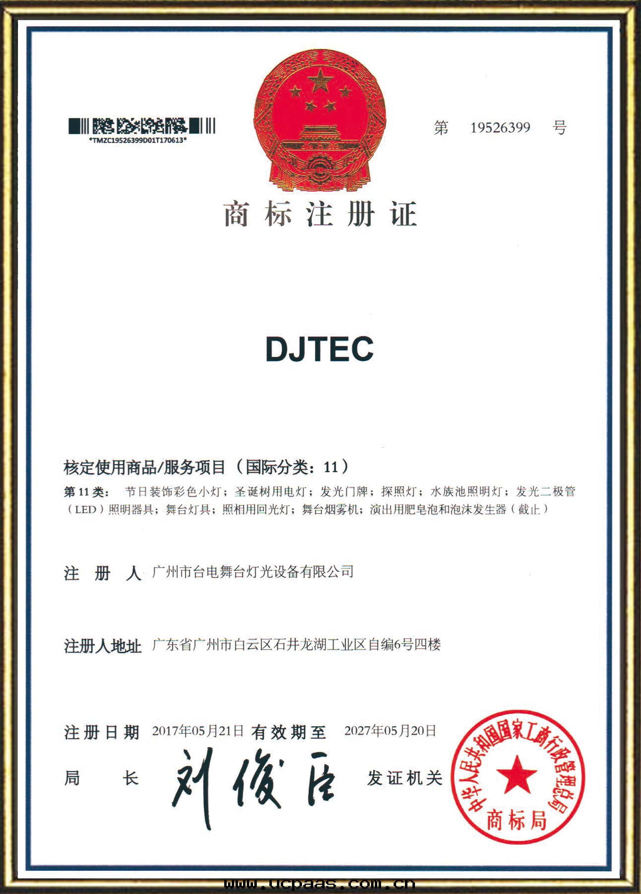 産品英文(wén)商标(biāo)