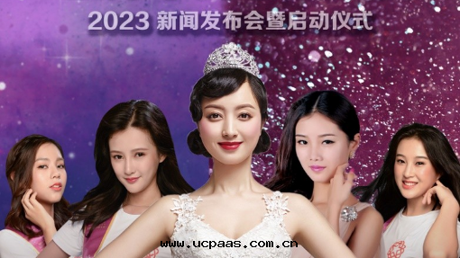 耀眼(yǎn)僑星(xīng) | 世界華裔小姐大(dà)賽組委会(huì)領導莅临指導