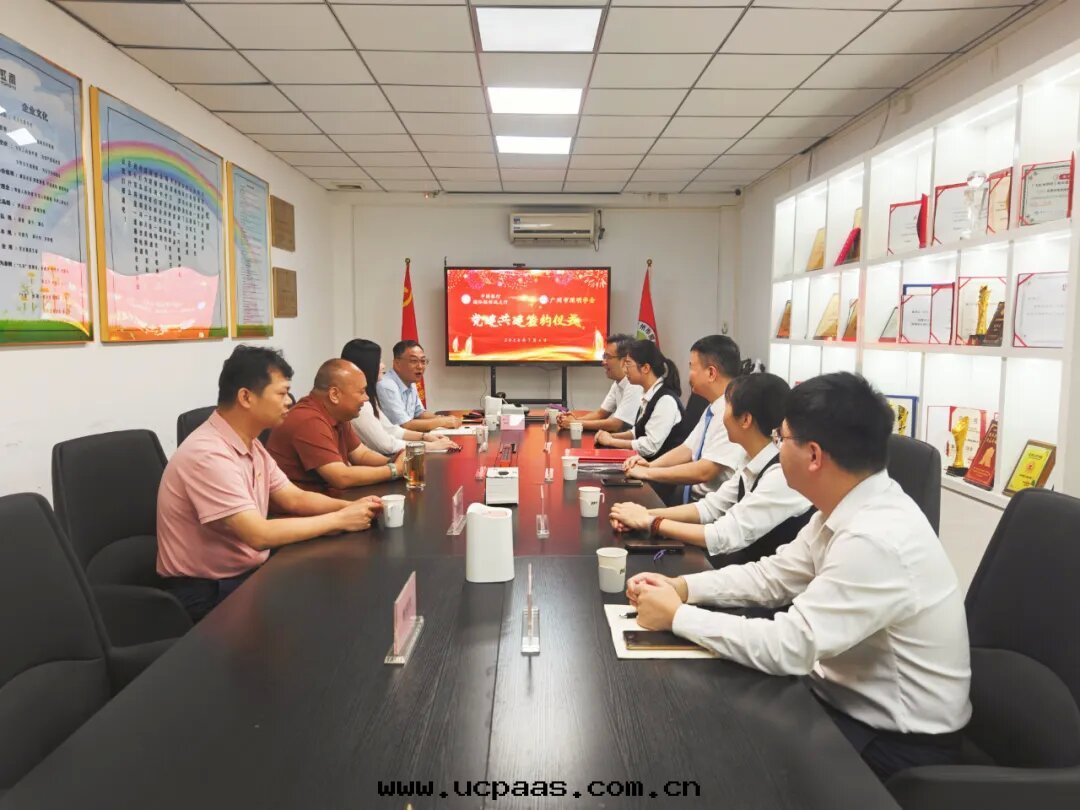 廣州市(shì)照明(míng)學(xué)会(huì)黨支部(bù)與(yǔ)中(zhōng)国银(yín)行国際輕(qīng)紡城支行支部(bù)签(qiān)約儀式